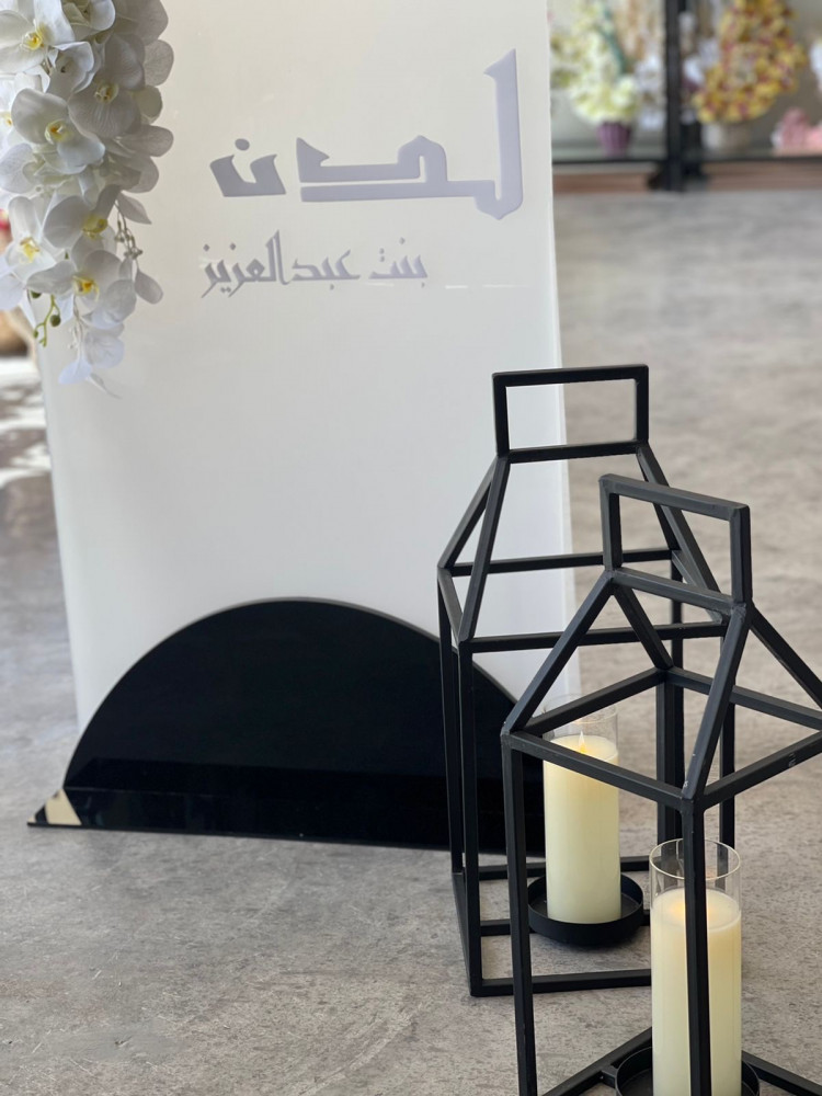 ستاند استقبال مع الفانوس
