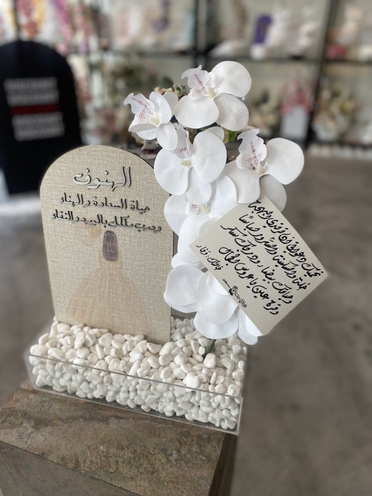 تقديم هدية زواج بإمكانك اختبار الخلفيه