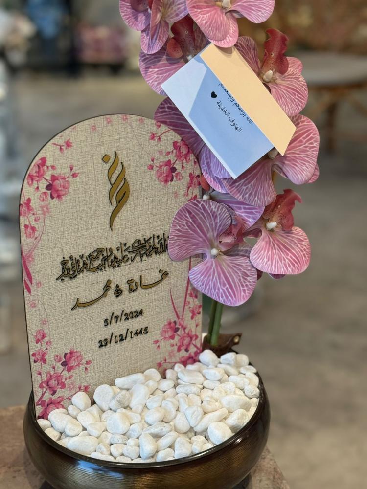 فازة ستيل بتنسيق مميز