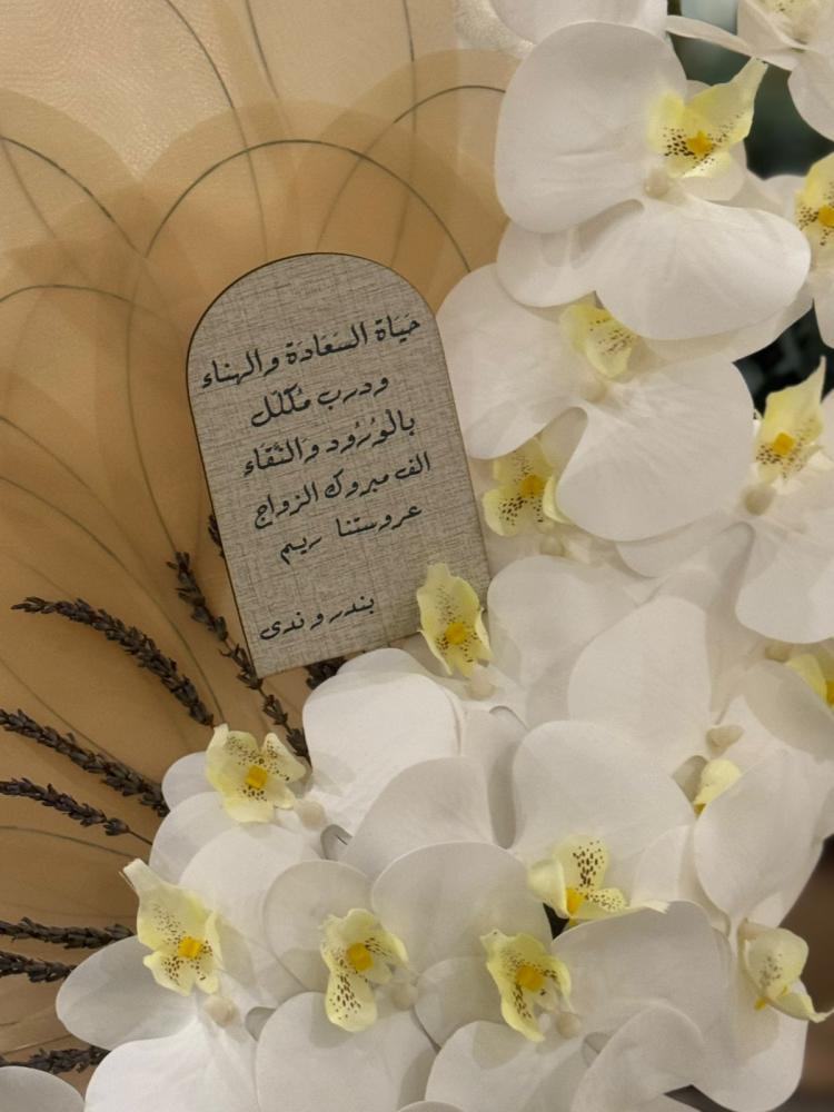 فازة السيراميك مع تغريسة خشبية مع ورده قماشيه والاوركيد الفاخر