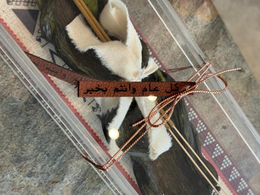 مبخرة الند بطراز السدو