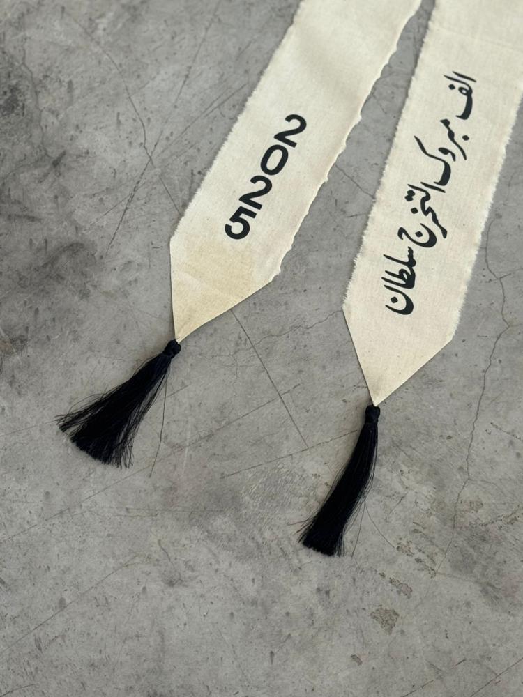 تعليقة تخرج قماش