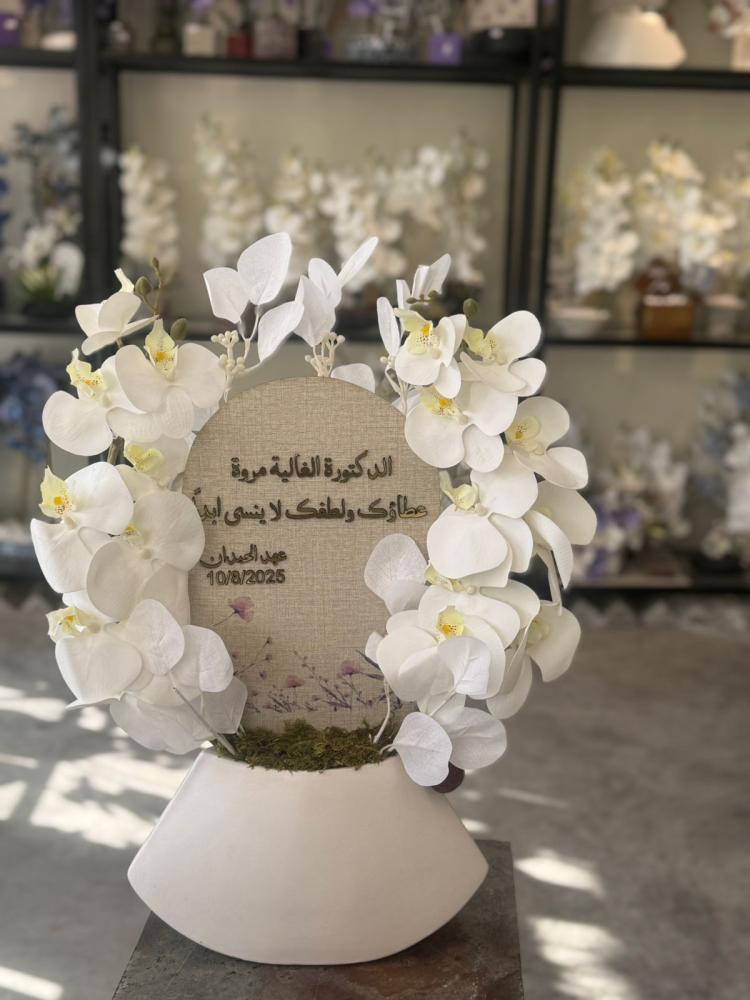 فازة السيراميك مع ورد الاوركيد
