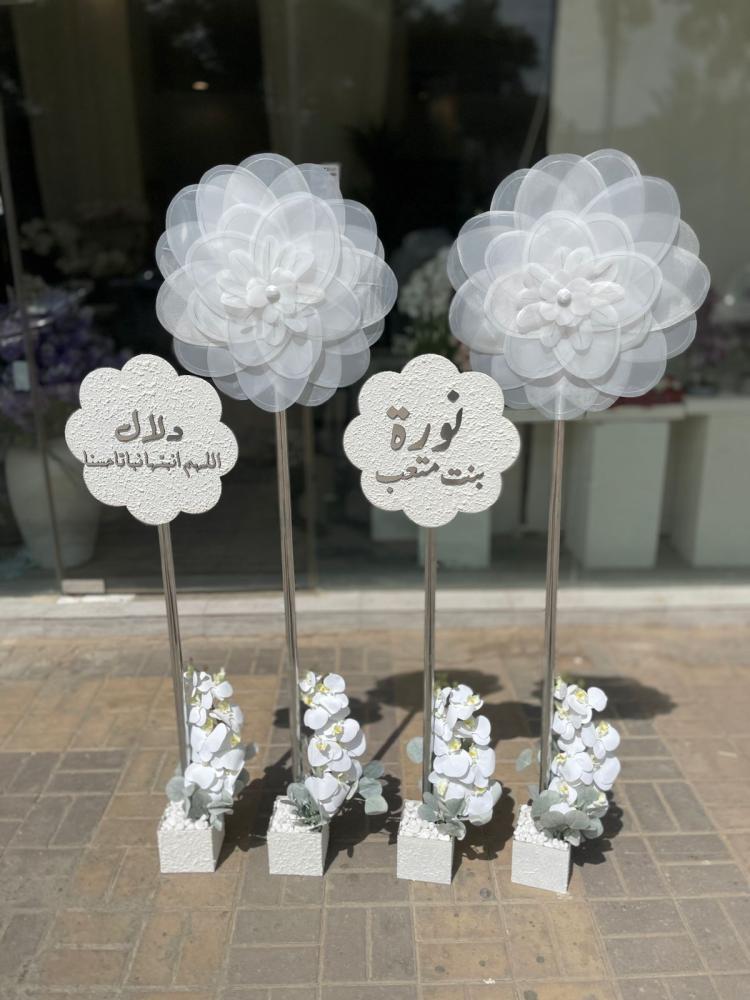 ستاند مواليد و الورده القماشيه