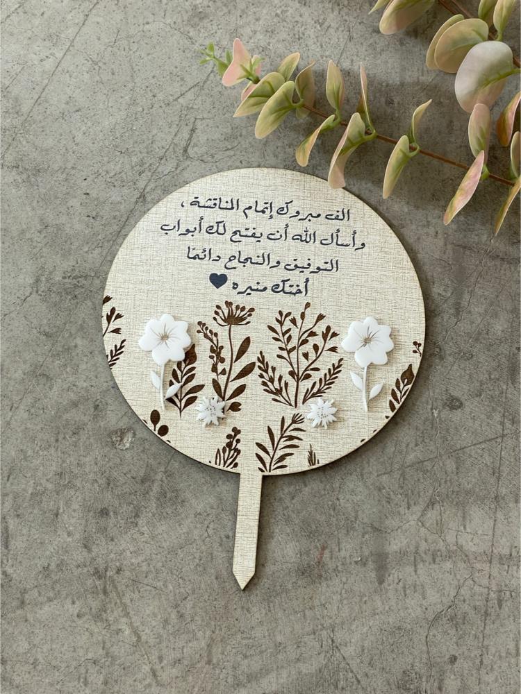 تغريسة خشبية