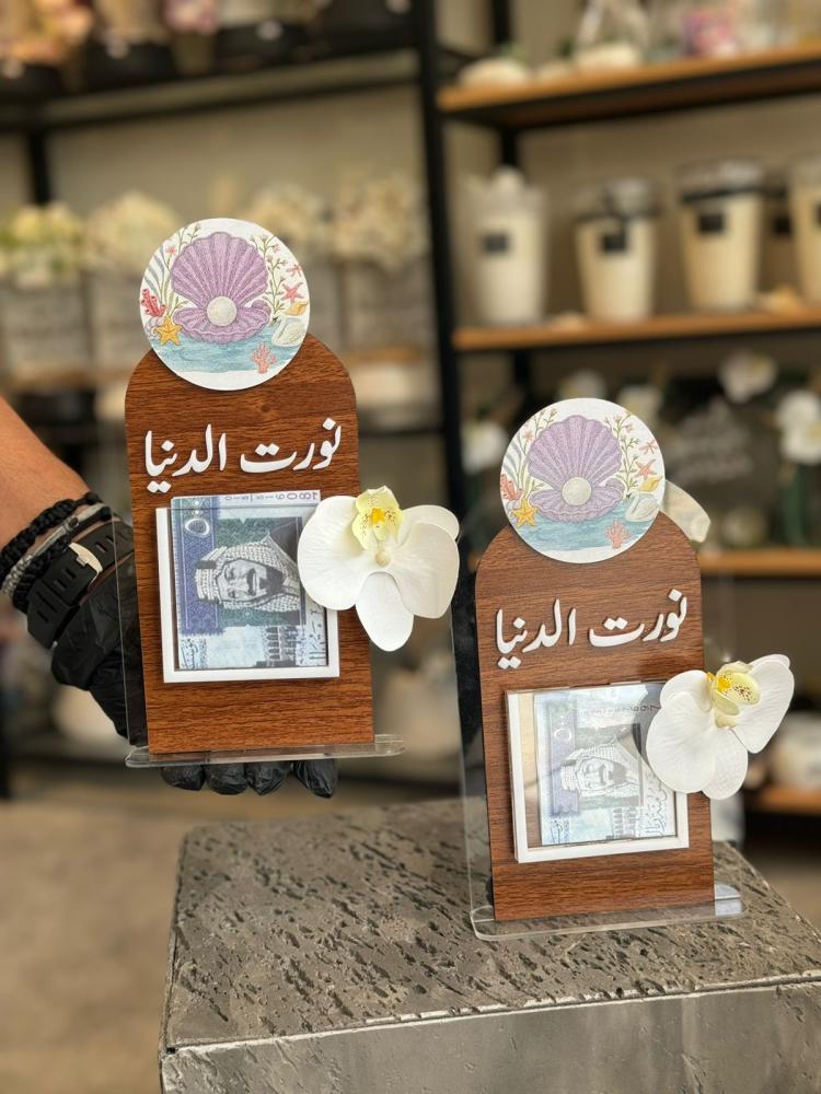 ستاند خشب لتقديم مبلغ مالي مع اضافة الاسم