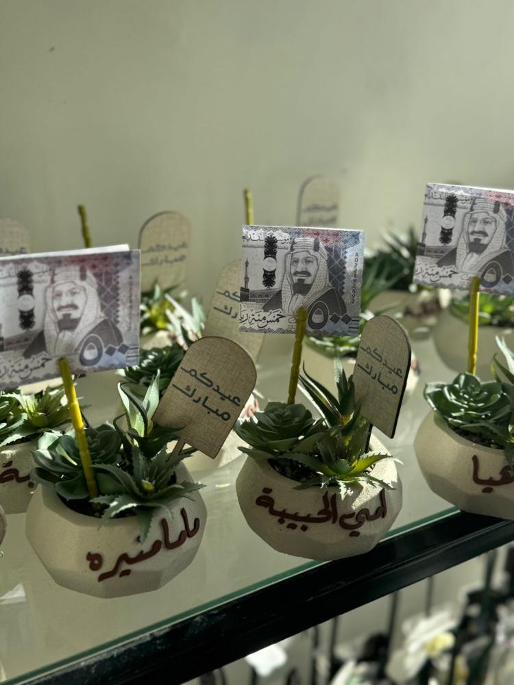 عيدية زرعة صناعية