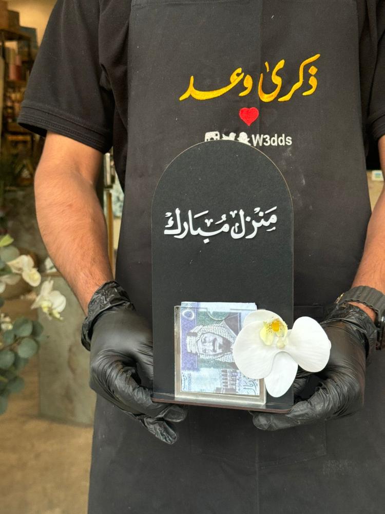 استاند خشب لتقديم مبلغ مالي