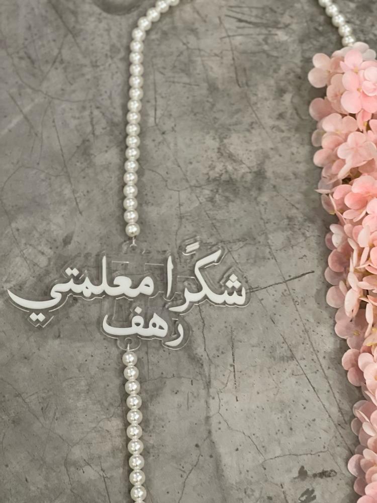 تعليقة لولو