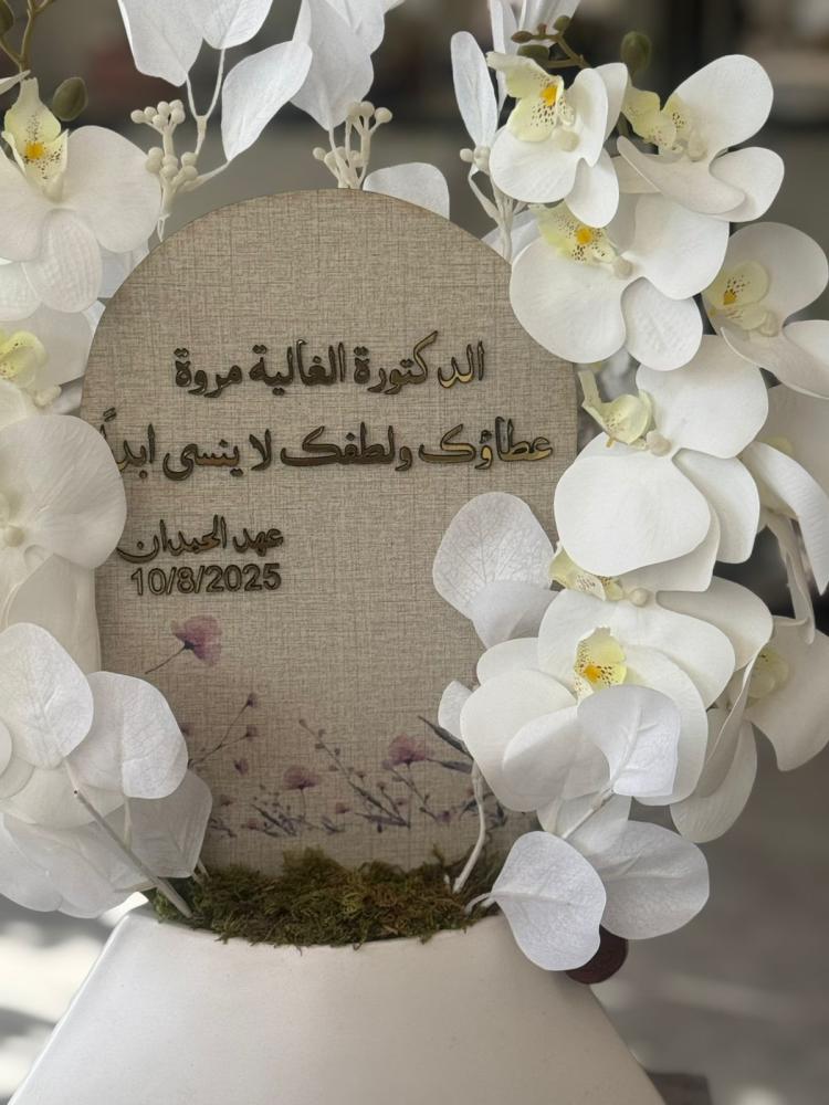 فازة السيراميك مع ورد الاوركيد
