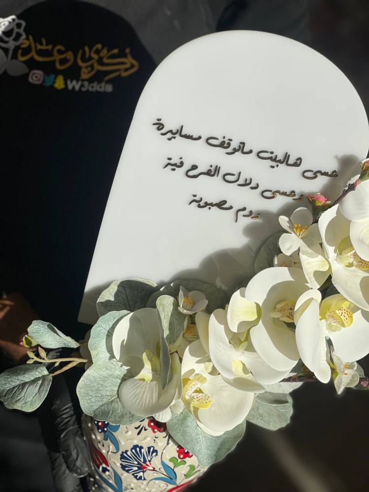 فازة مميز مرسومه يدويا