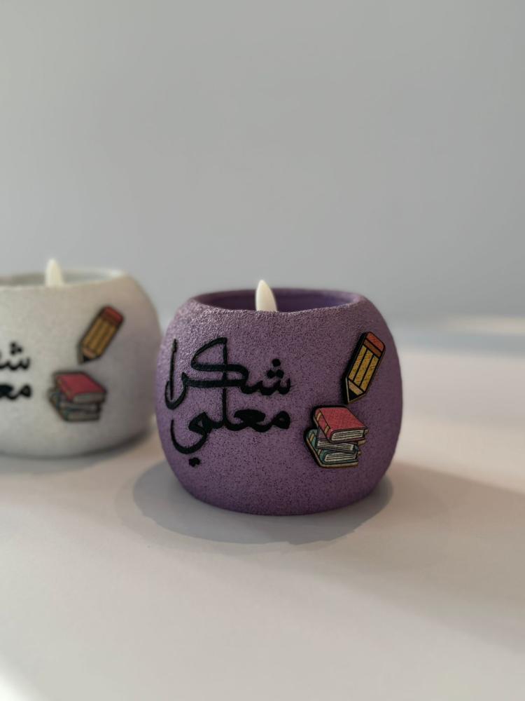 شمعة الكترونيه ليوم المعلم