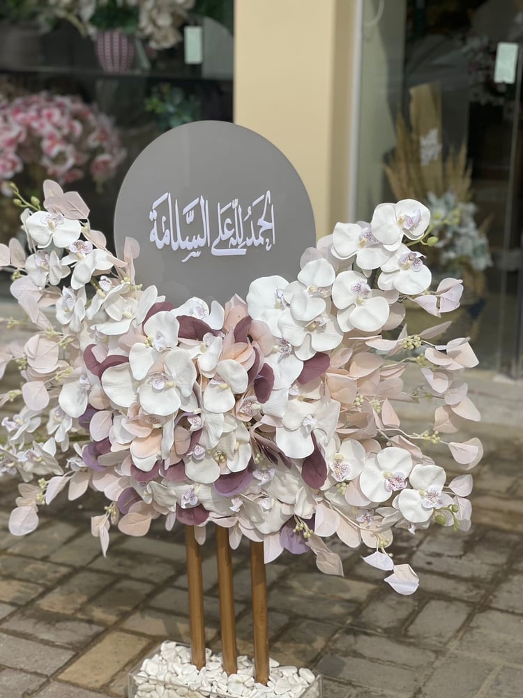 ستاند استقبال