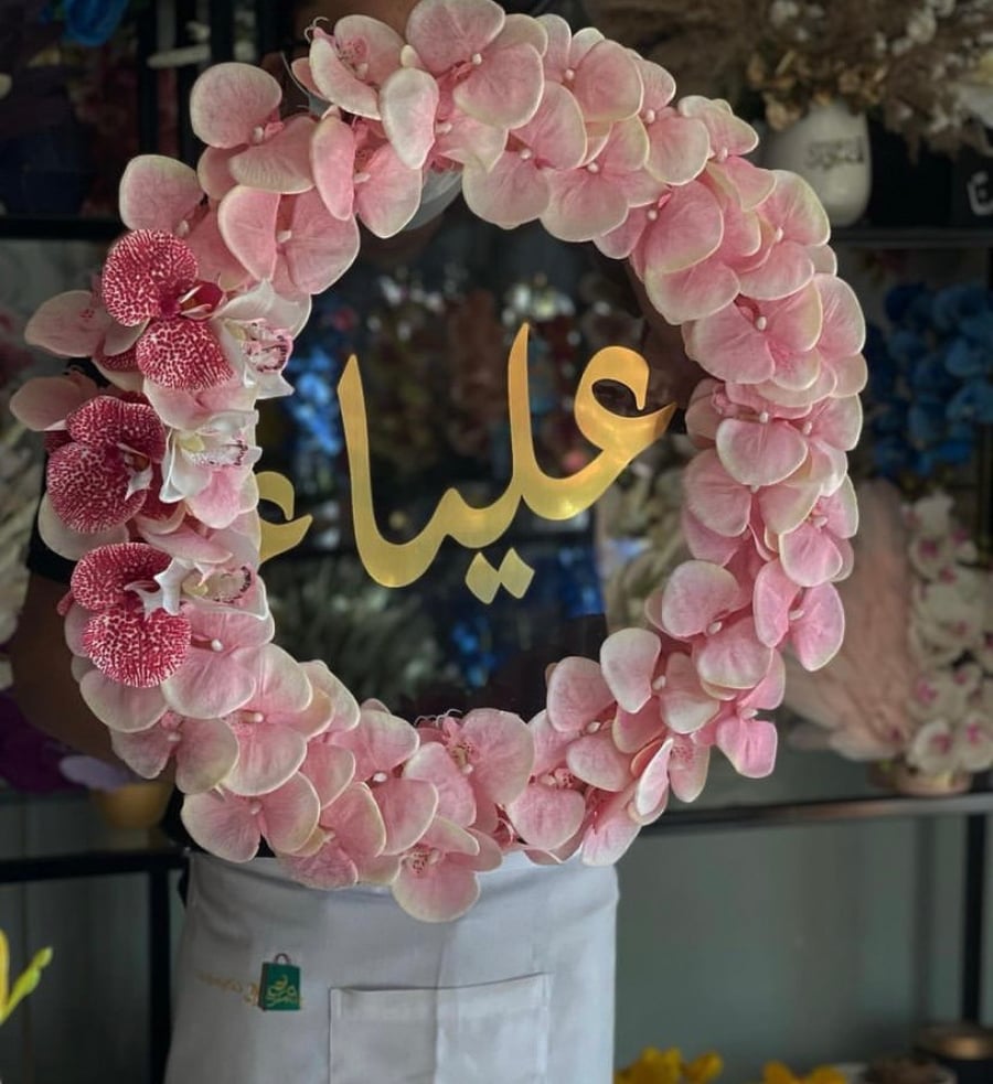 تعليقة باب لاستقبال مواليد