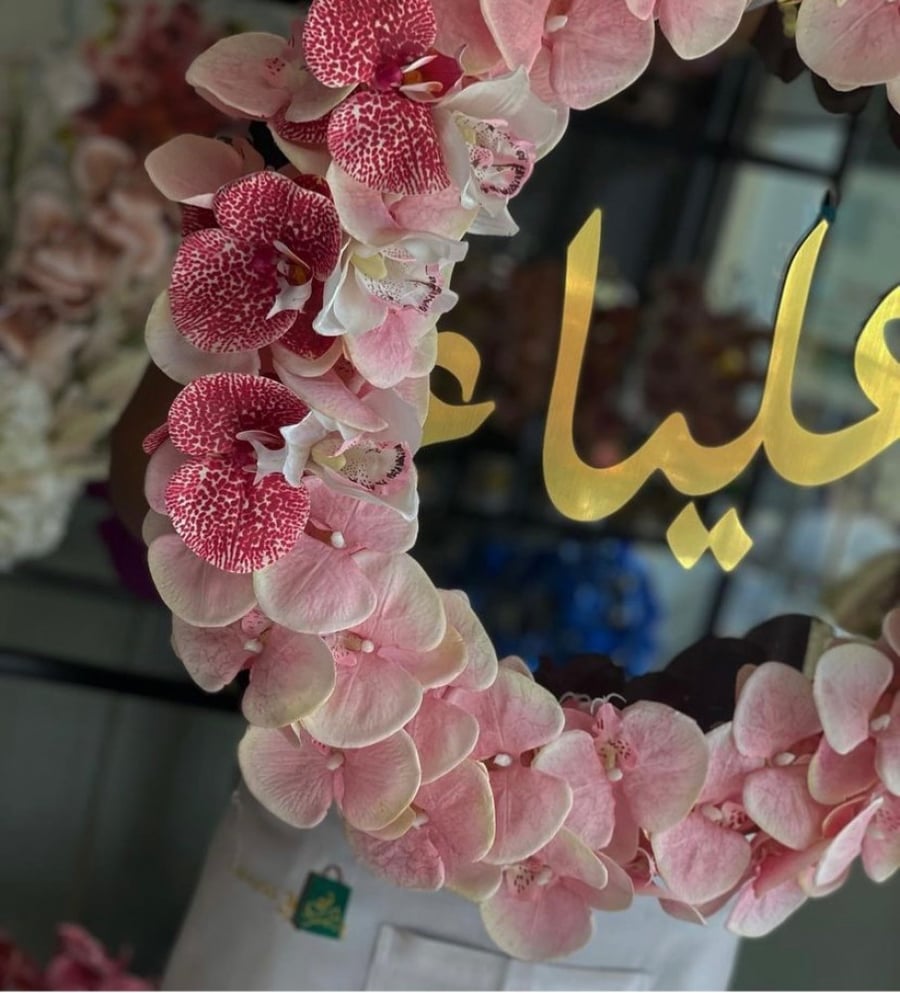 تعليقة باب لاستقبال مواليد