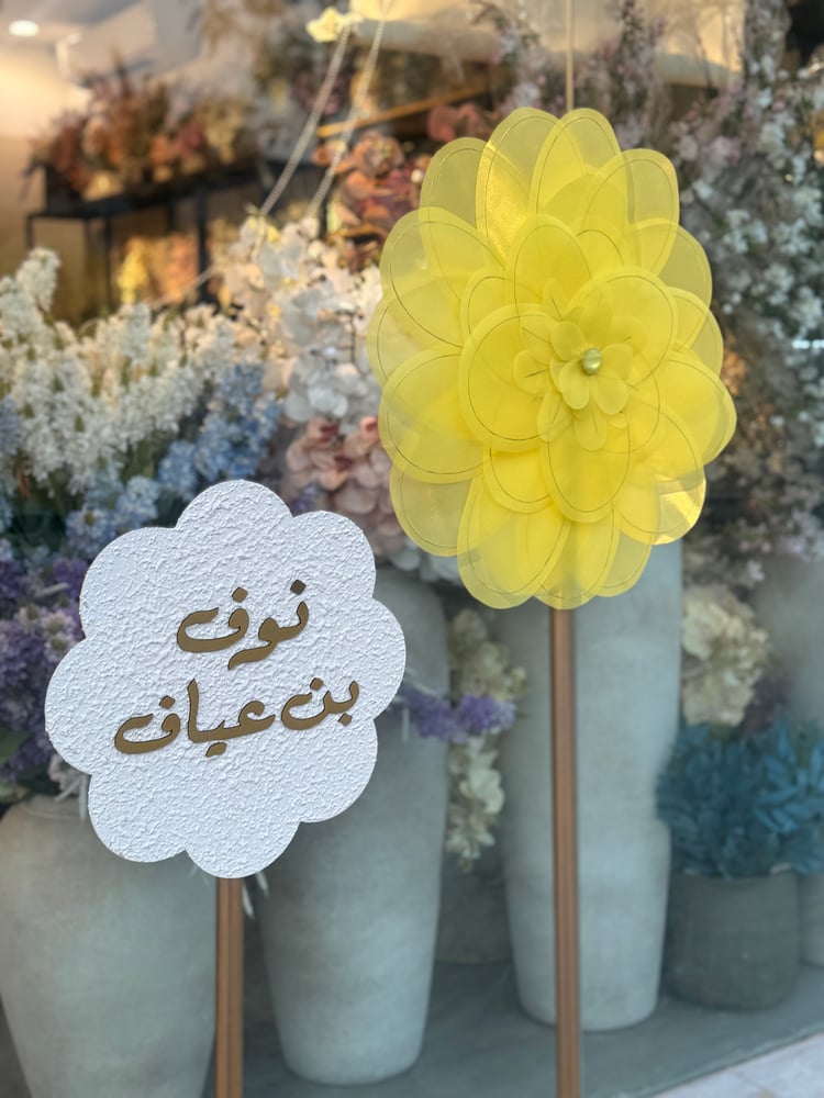 ستاند مواليد الوردة القماشية