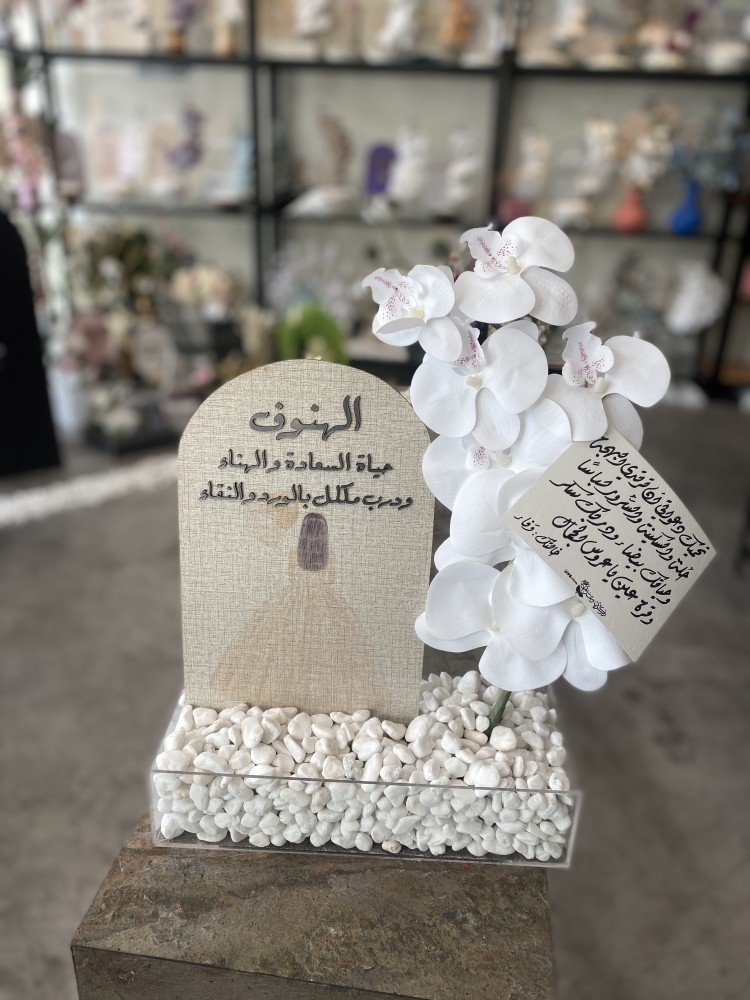 تقديم هدية زواج بإمكانك اختبار الخلفيه