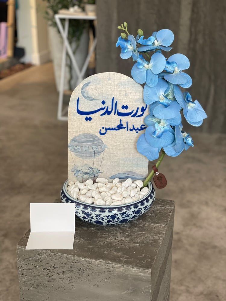 فازة السيراميك مع ورد الاوركيد