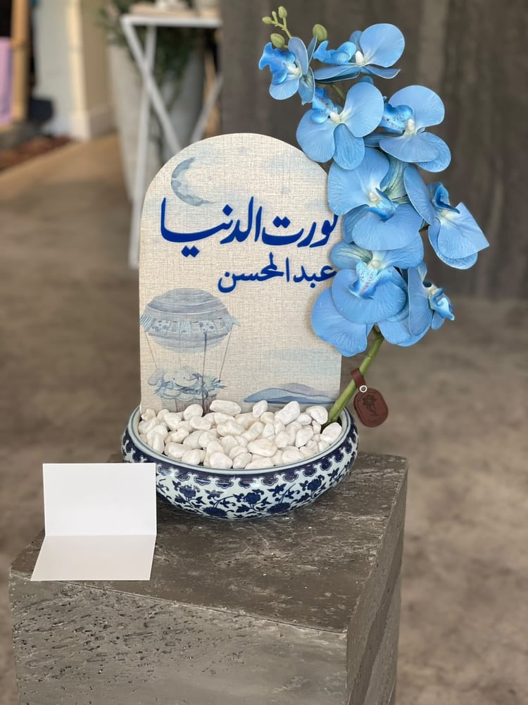 فازة السيراميك مع ورد الاوركيد