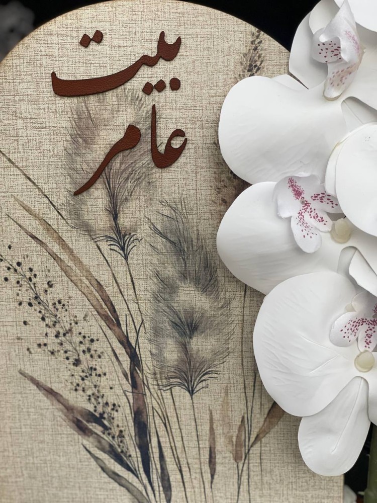 فازه خشب بتنسيق انيق