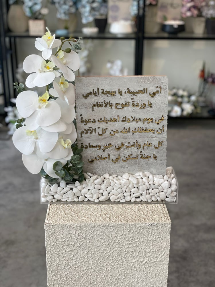 فازة الاكريلك مع ستاند السيراميك وورد الاوركيد