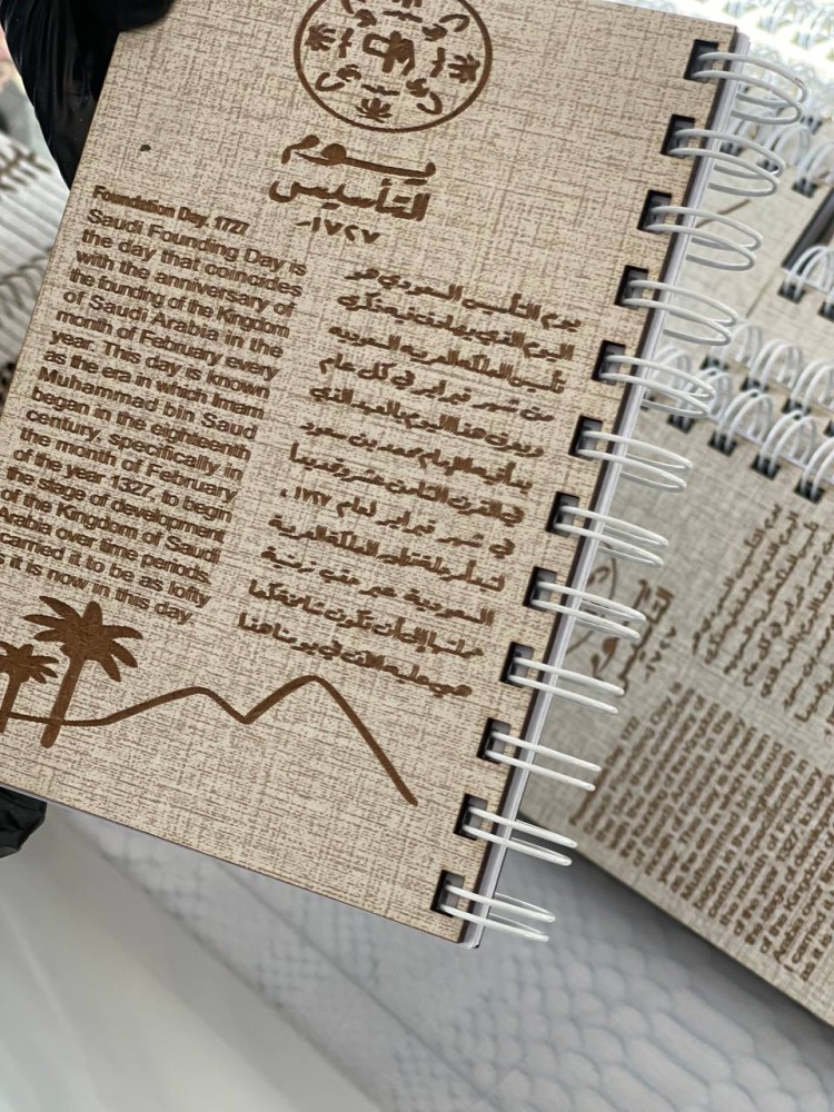 دفتر يوم التأسيس