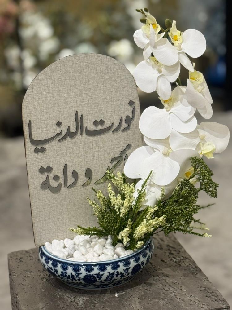 فازة السيراميك مع ورد الاوركيد