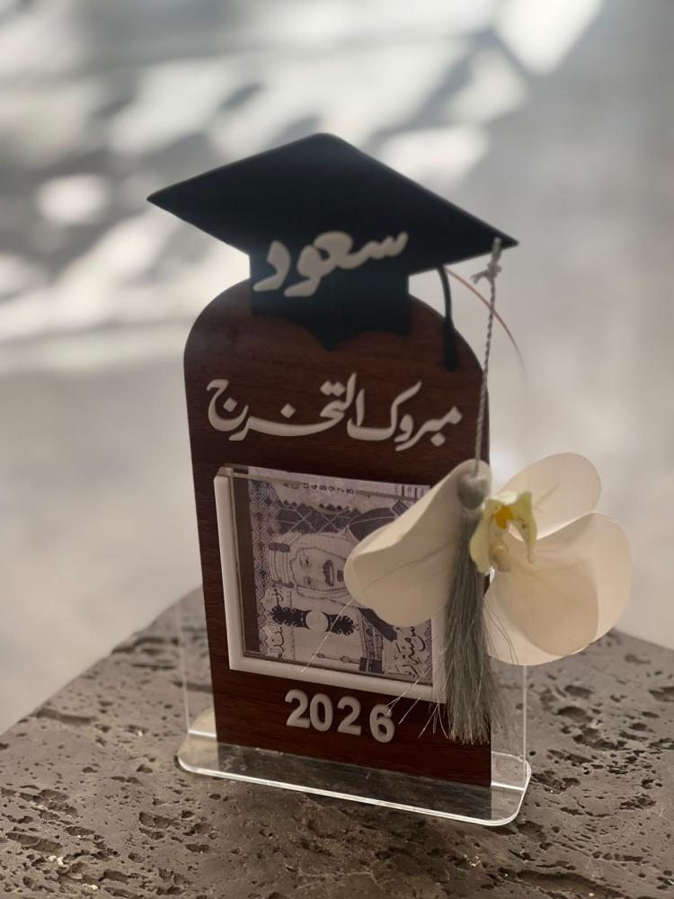 ستاند خشب حامل المبلغ مع اضافة الاسم
