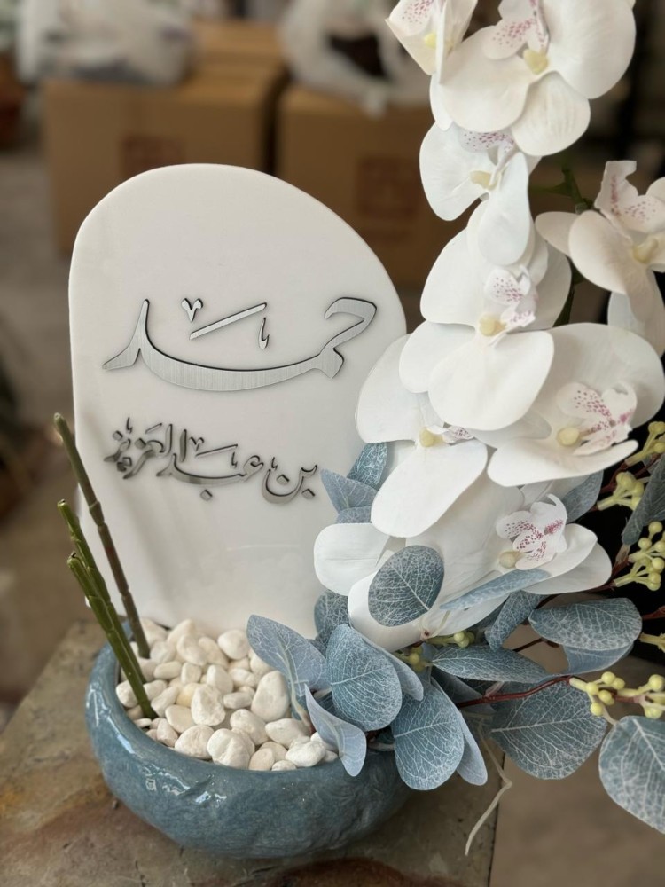 تقديم هدية مولود