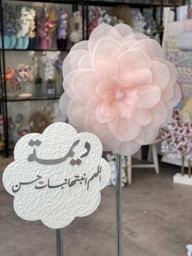Event stand consisting of a flower vase with the name inscription and a flower vase with a fabric flower