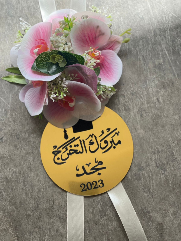 تعليقة تخرج بالورد الصناعي