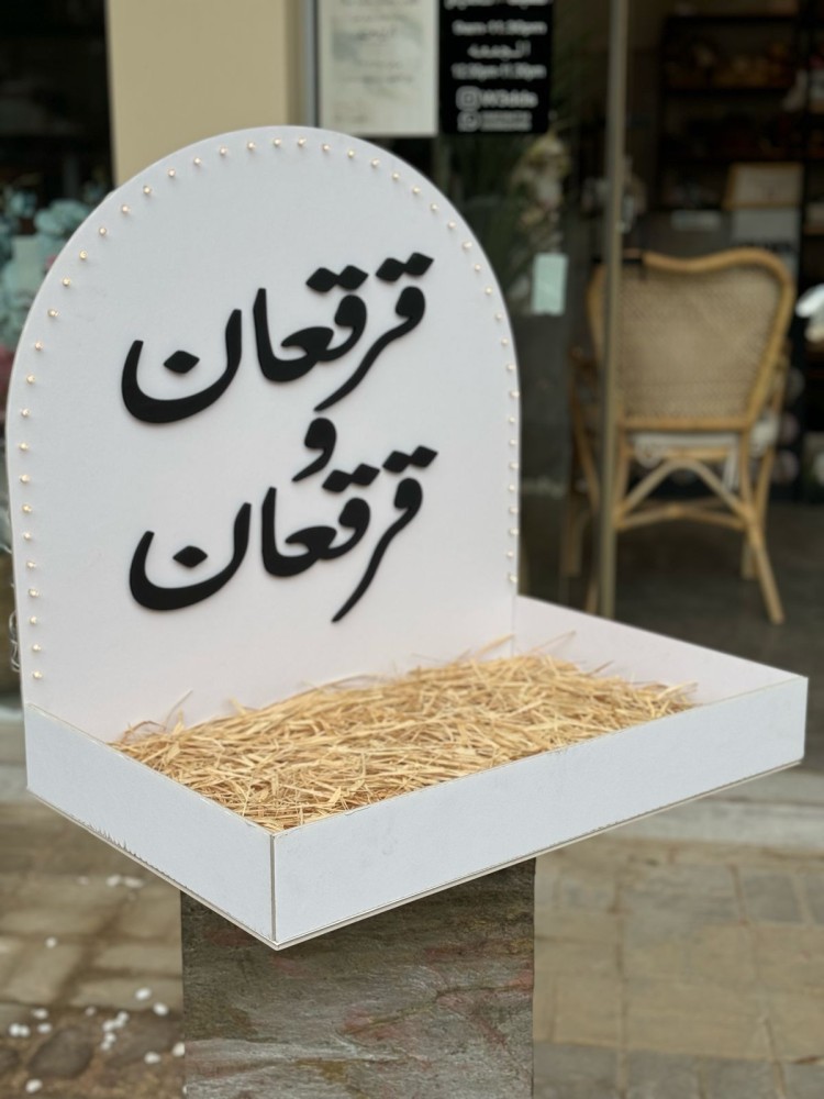 قاعدة فلين مضيئة بعبارات اختياريه مقاس 55 في 35سم وارتفاع58سم