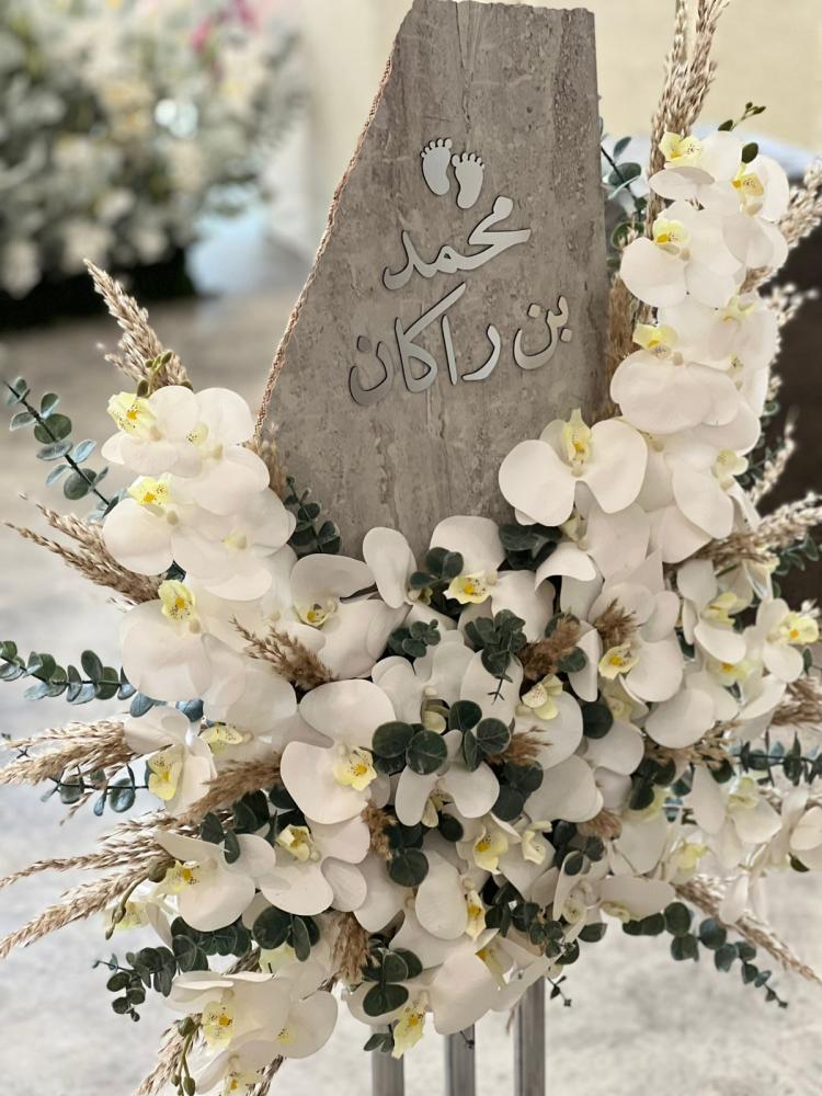 ستاند مواليد مع السيراميك و الورد الصناعي
