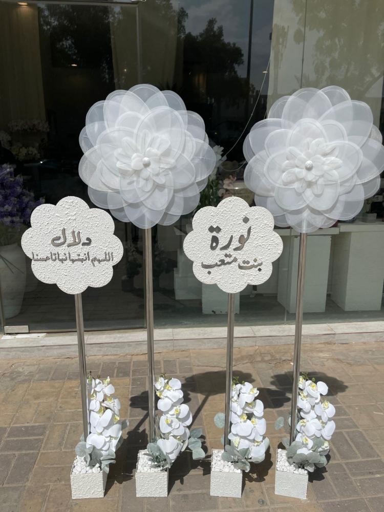ستاند مواليد و الورده القماشيه