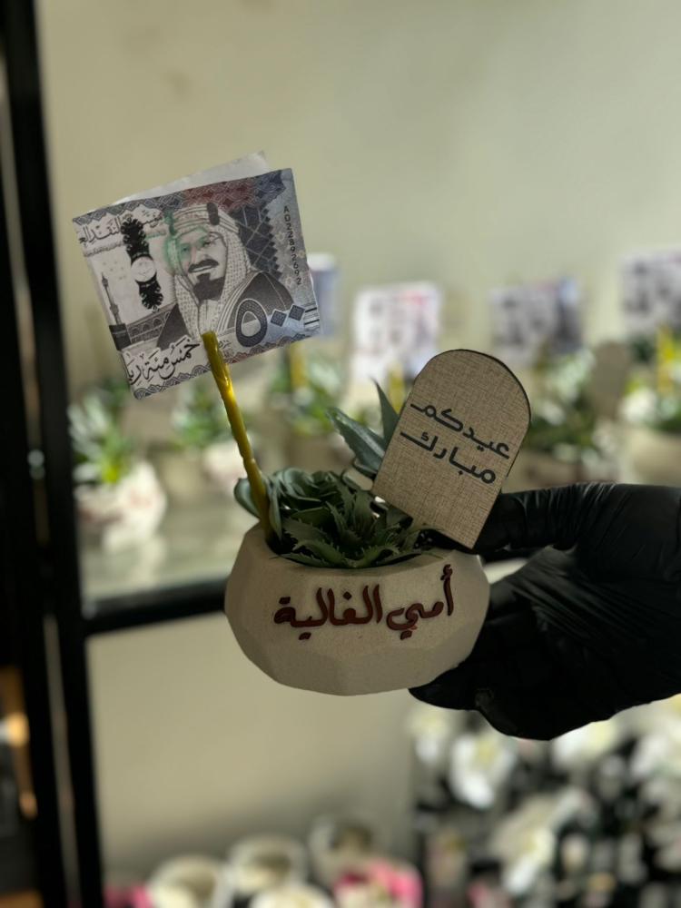 عيدية زرعة صناعية