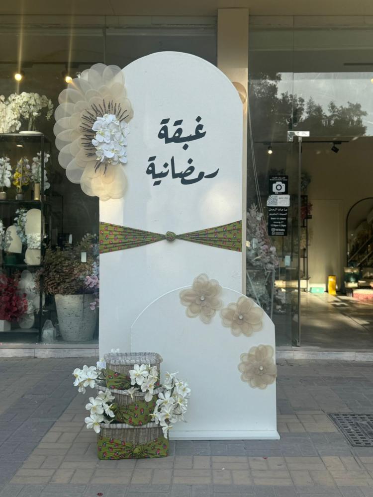 ستاند مدخل رمضاني بتصميم أنيق ومميز إيجار يومي