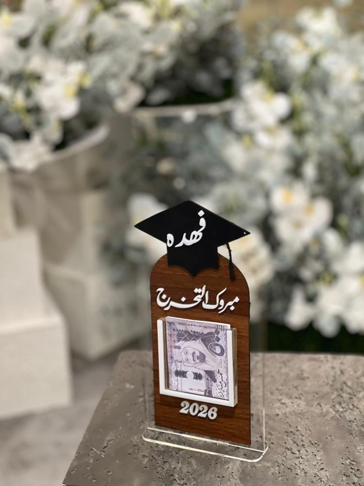 ستاند خشب لتقديم مبلغ مالي مع اضافة الاسم