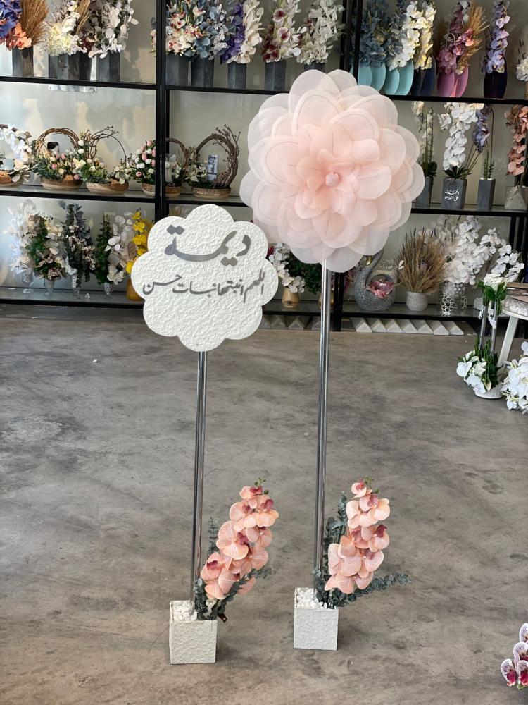 Event stand consisting of a flower vase with the name inscription and a flower vase with a fabric flower