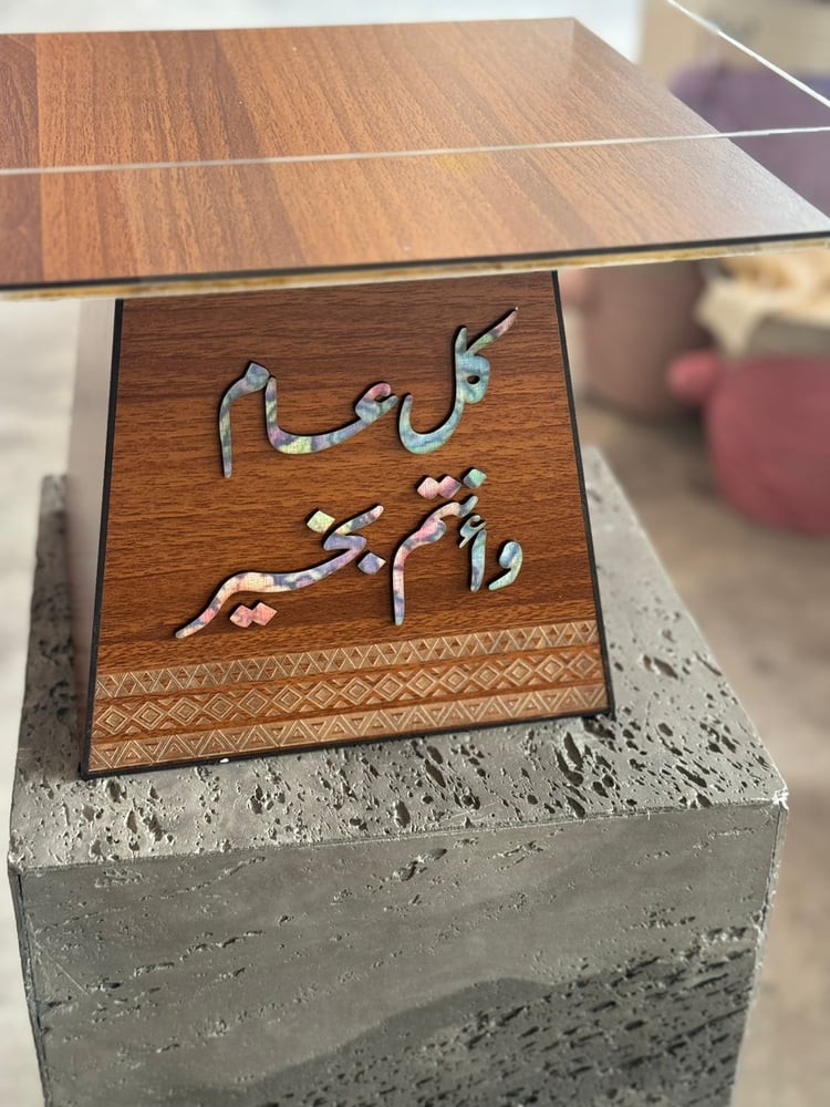 صينية العيد بتصميم انيق