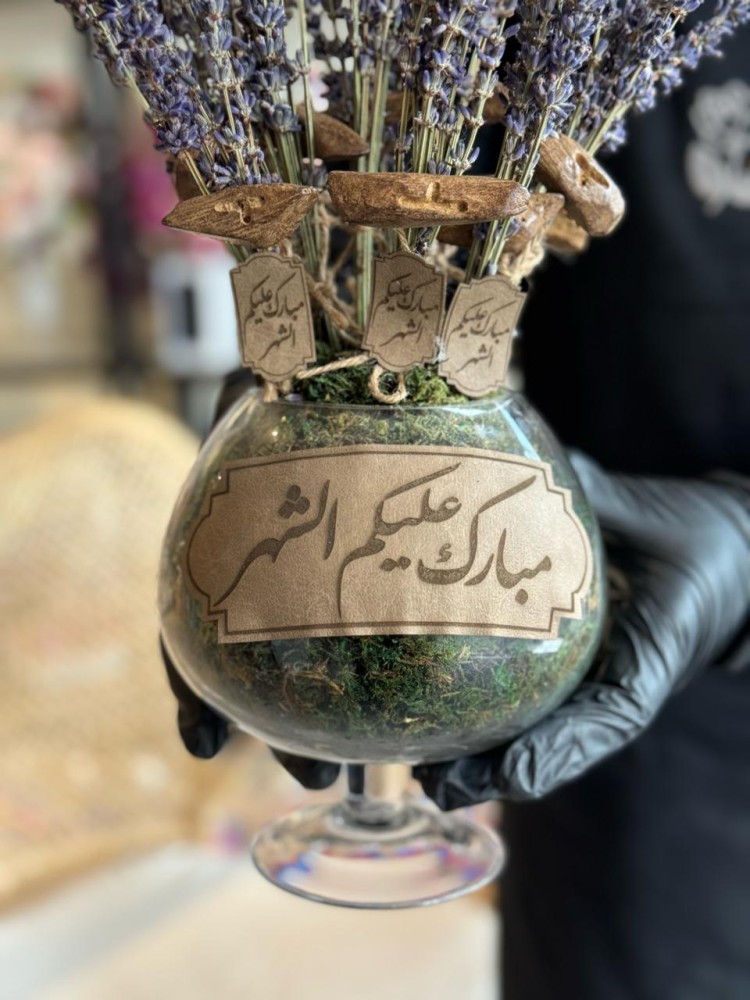 لافندر مع كسرة عود فاخره كبودي مع عبارة مبارك عليكم الشهر