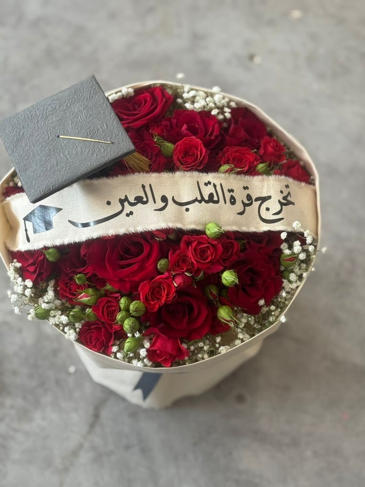 طقم تخرج بوكيه وتعليقة وقبعة