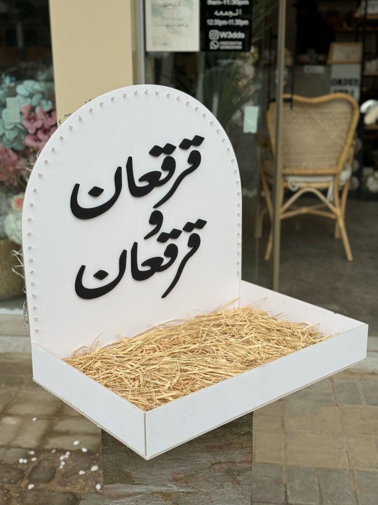 قاعدة فلين مضيئة بعبارات اختياريه مقاس 55 في 35سم وارتفاع58سم