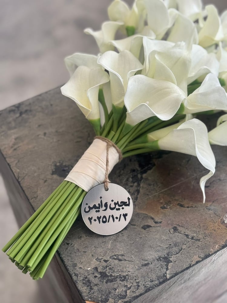مسكة عروس