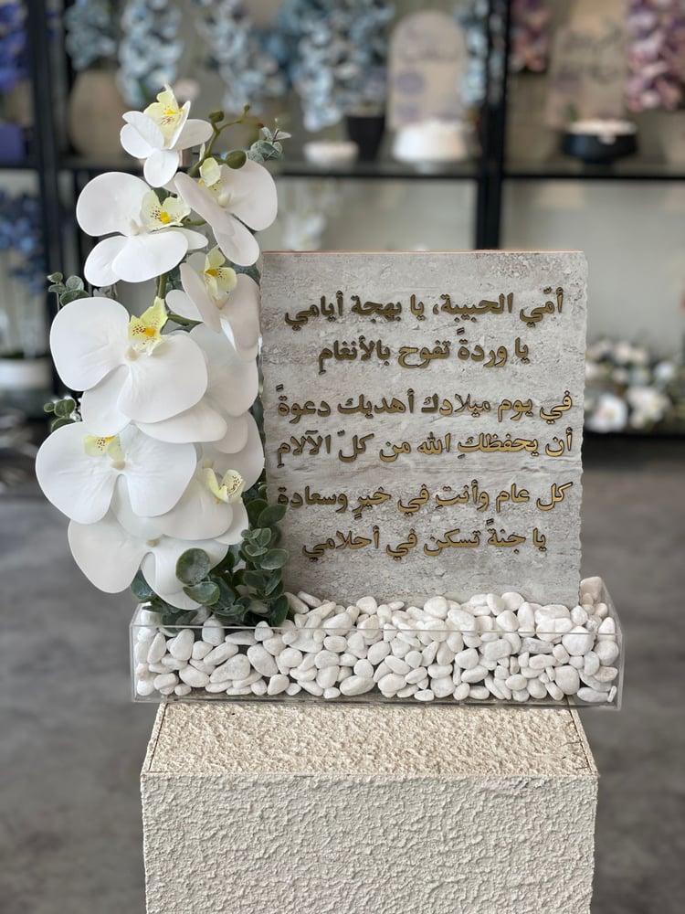 فازة الاكريلك مع ستاند السيراميك وورد الاوركيد