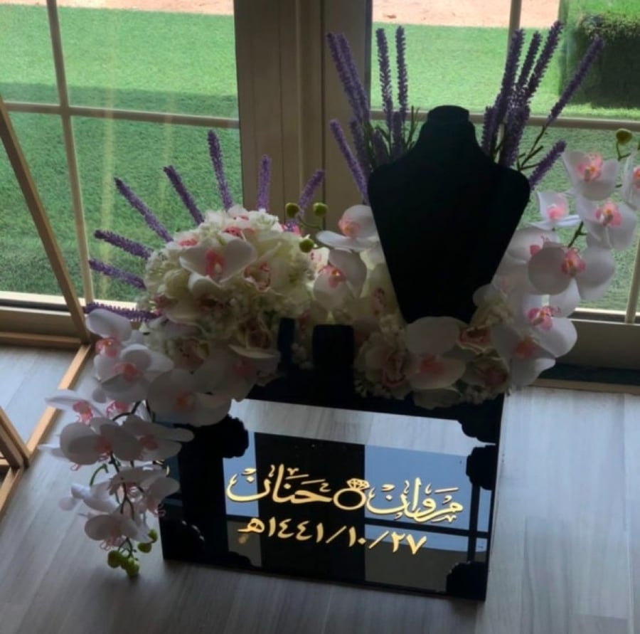 هدية عروس