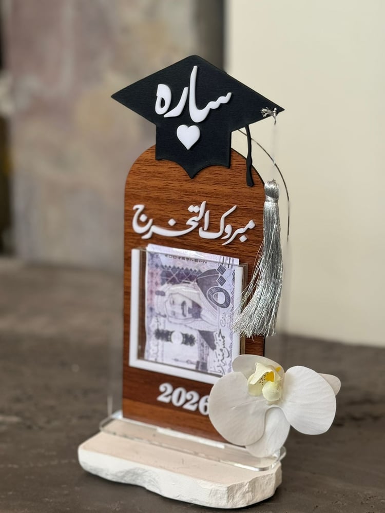 ستاند خشب لتقديم مبلغ مالي مع اضافة الاسم