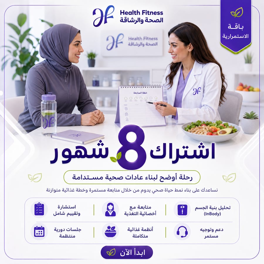 اشتراك 8 اشهر