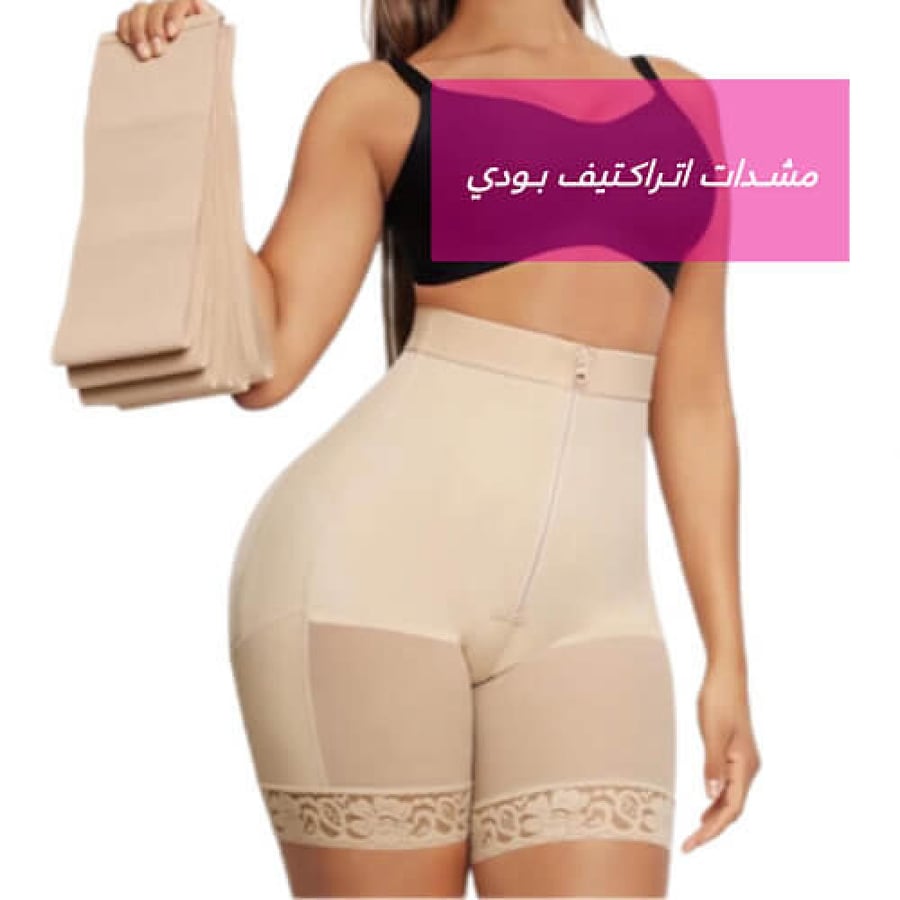 مشد كامل مع حزام خصر إضافي من اتراكتيف بودي