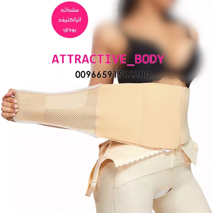 حزام تنحيف البطن ATTRACTIVE BODY