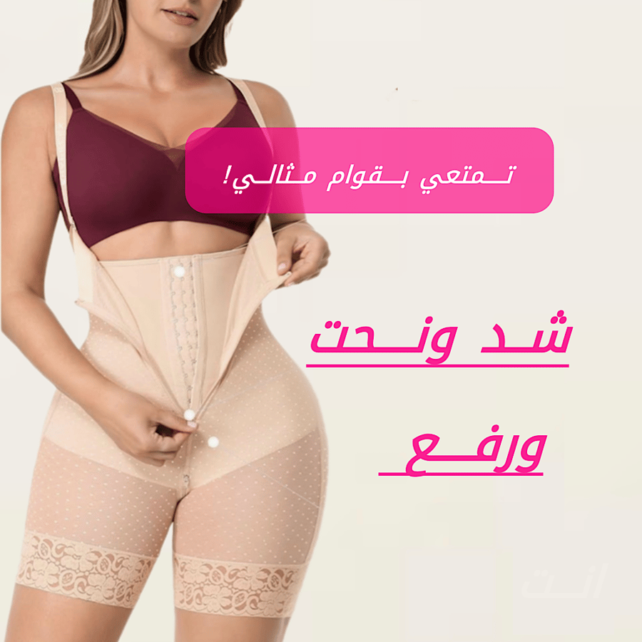 مشد الجسم الكامل مع دعم مزدوج ورفع المؤخرة – تصميم فاخر من Attractive Body